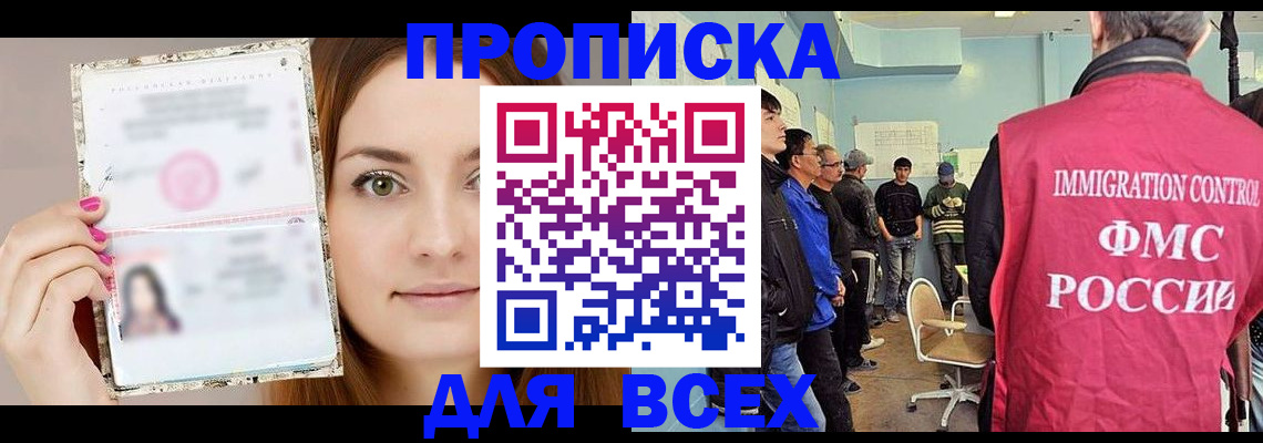 прописка в квартире в Кирсанове