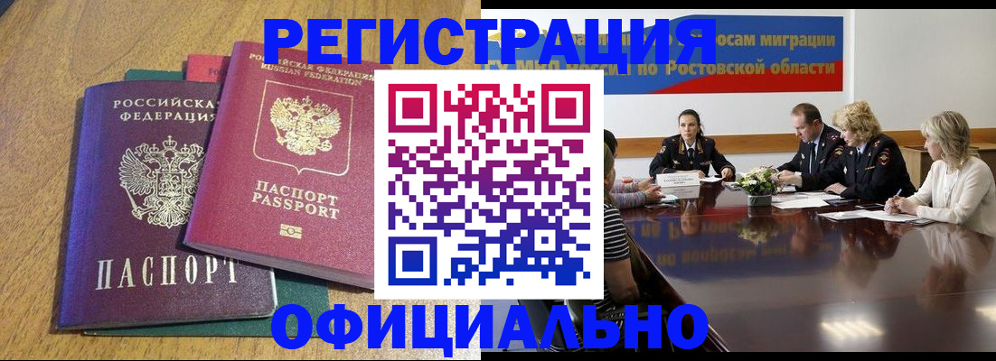 прописка поиск в Кирсанове